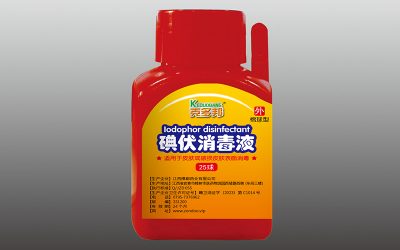 棉球装碘伏消毒液